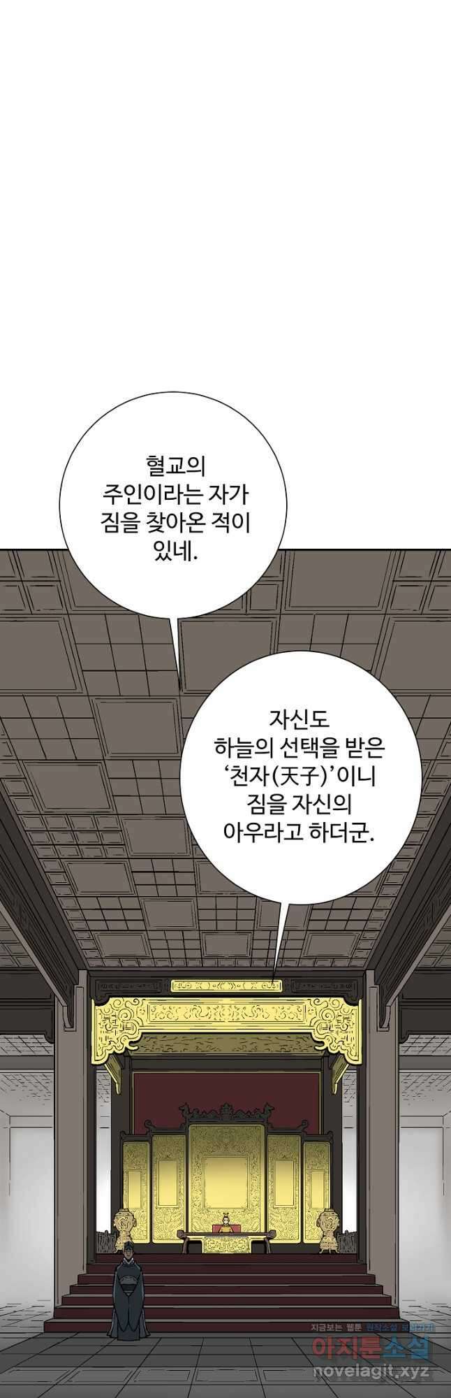 휘영검전 57화 50