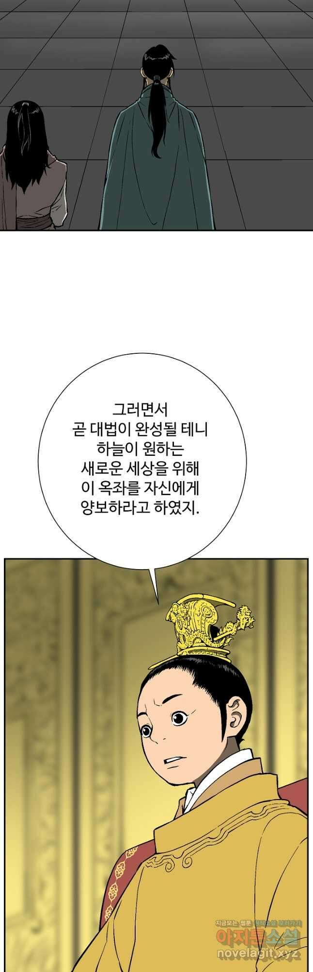 휘영검전 57화 51