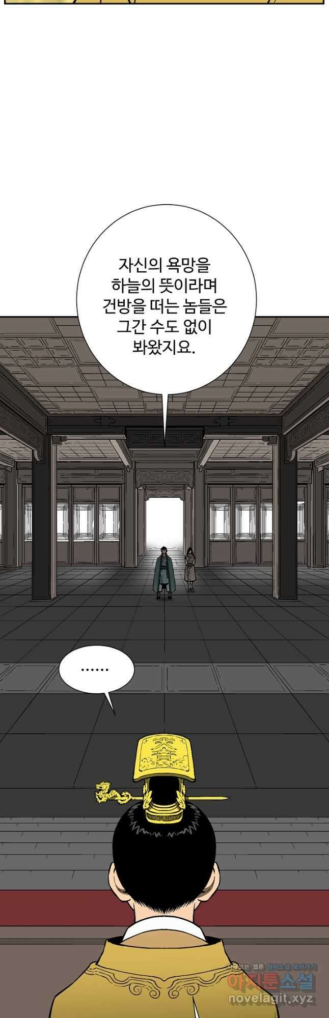 휘영검전 57화 52