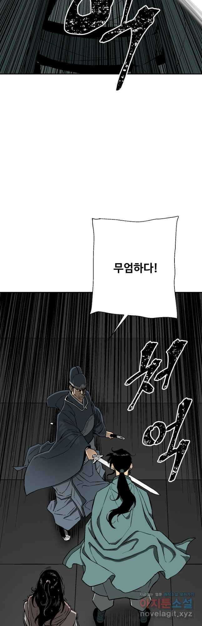 휘영검전 57화 58