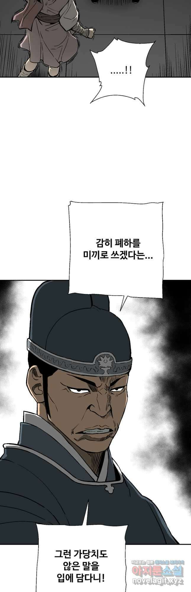 휘영검전 57화 59