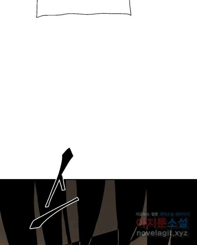 휘영검전 57화 60