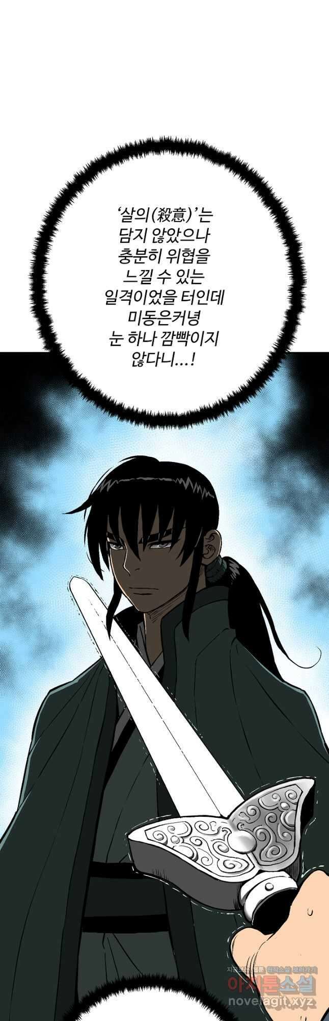 휘영검전 57화 62
