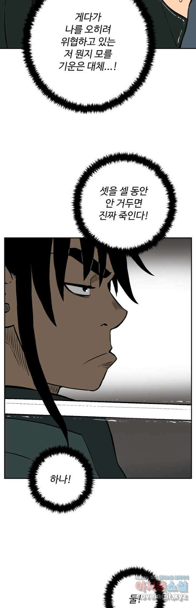 휘영검전 57화 63