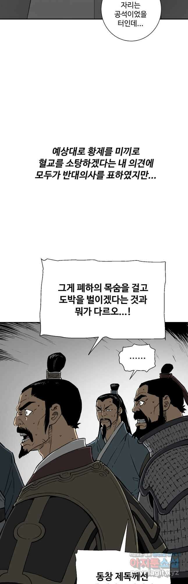 휘영검전 57화 71