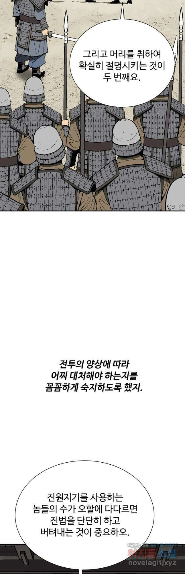 휘영검전 57화 74