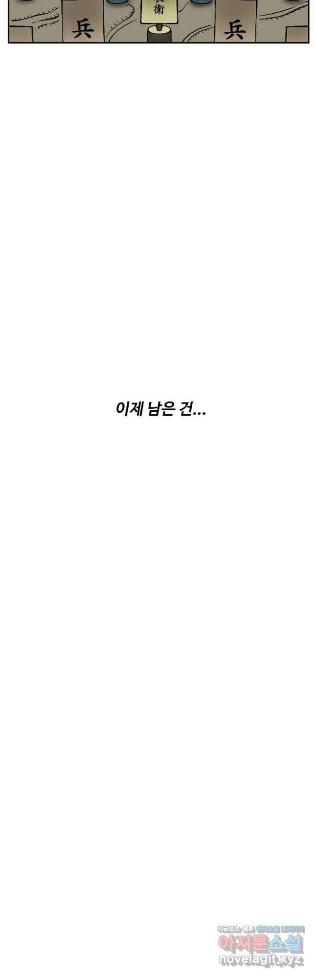 휘영검전 57화 77
