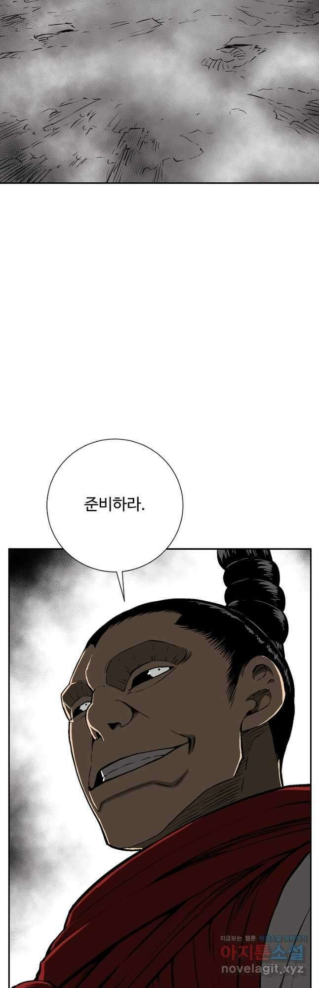 휘영검전 57화 81