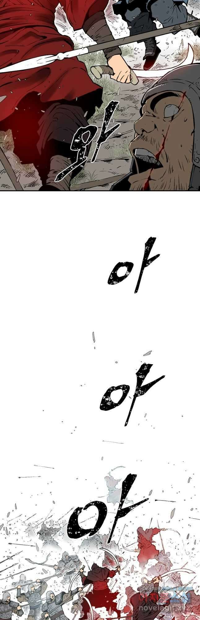 휘영검전 57화 85