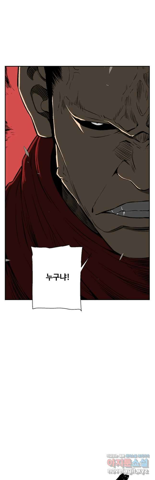 휘영검전 57화 88
