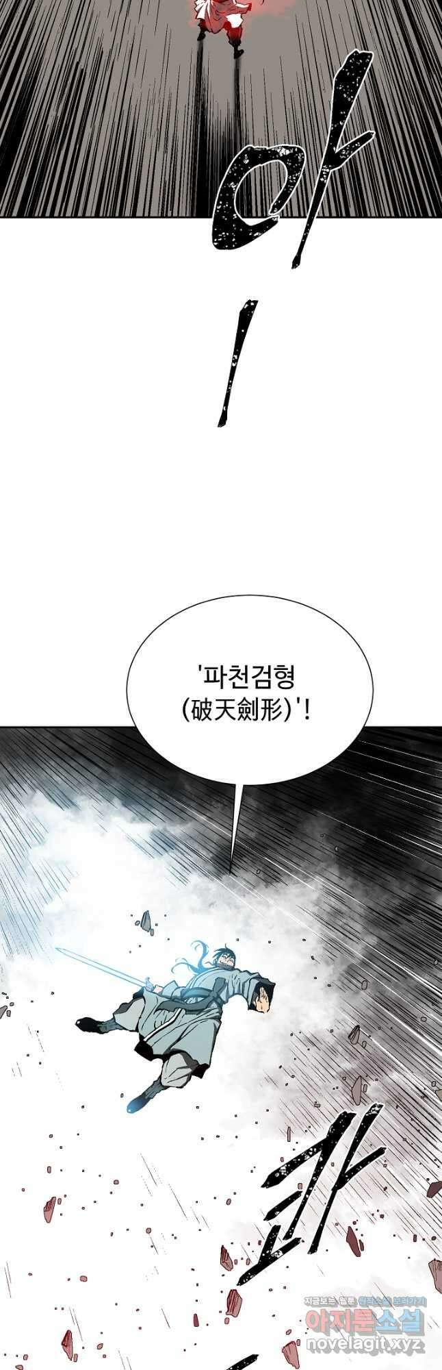 휘영검전 57화 98