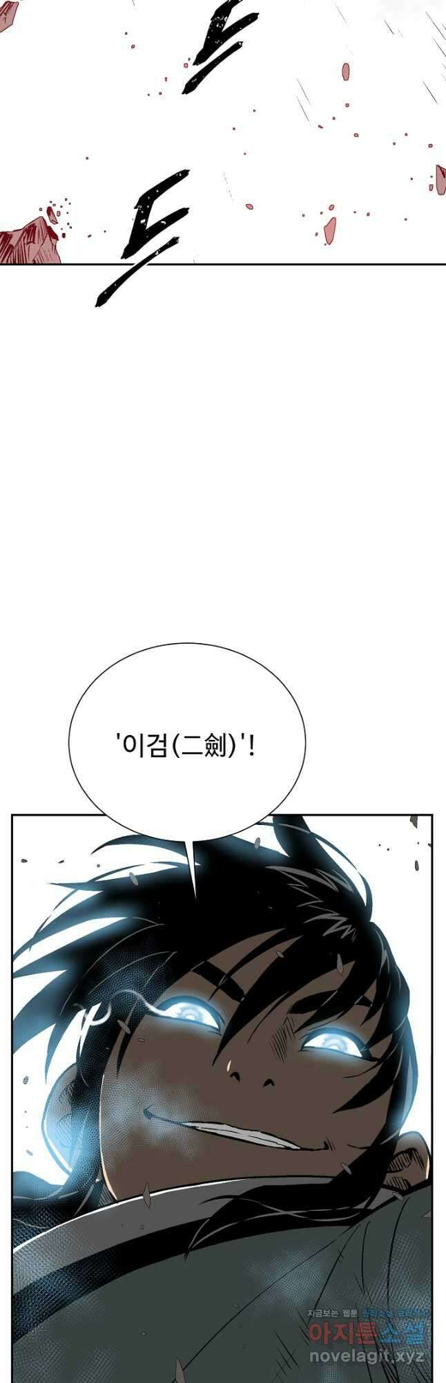 휘영검전 57화 99