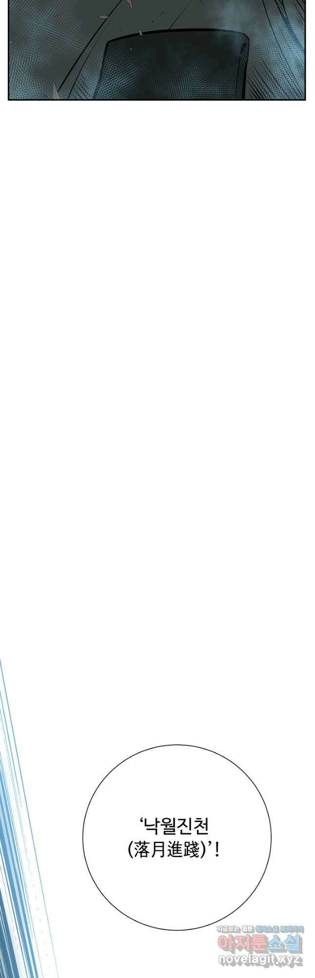 휘영검전 57화 100