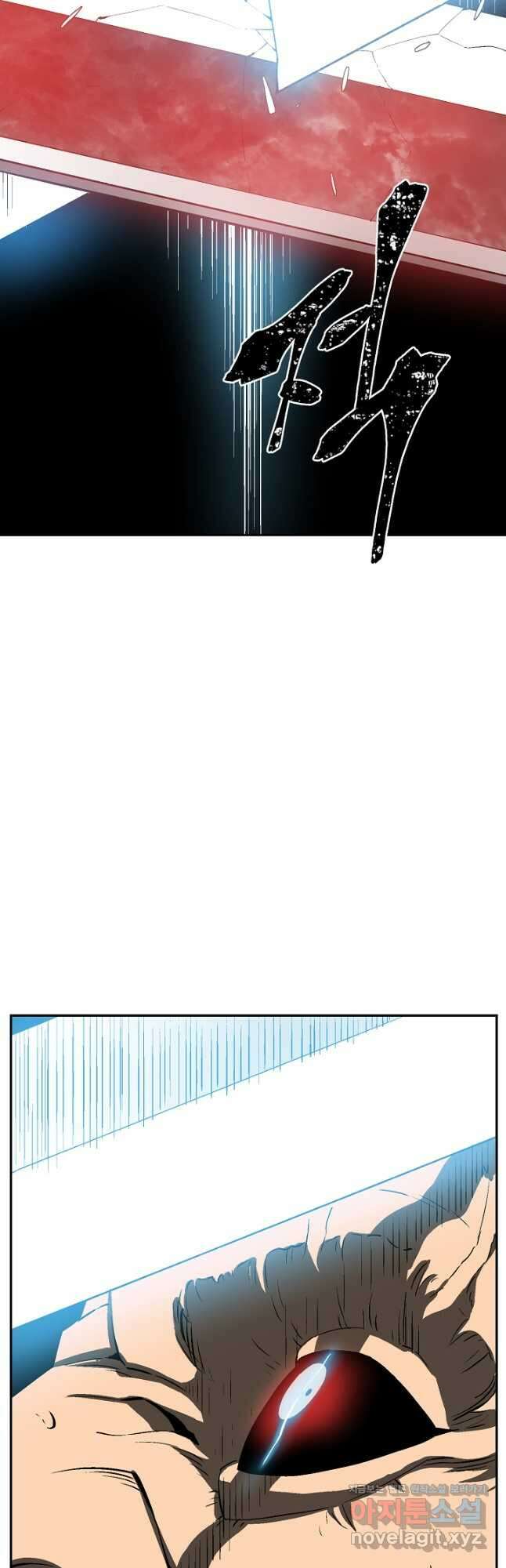 휘영검전 57화 108