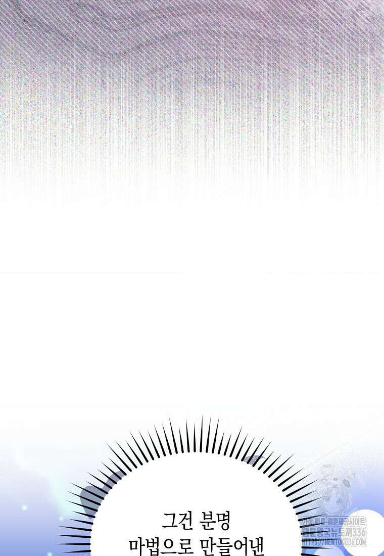 남편을 고를 때는 신중하게 50화 3