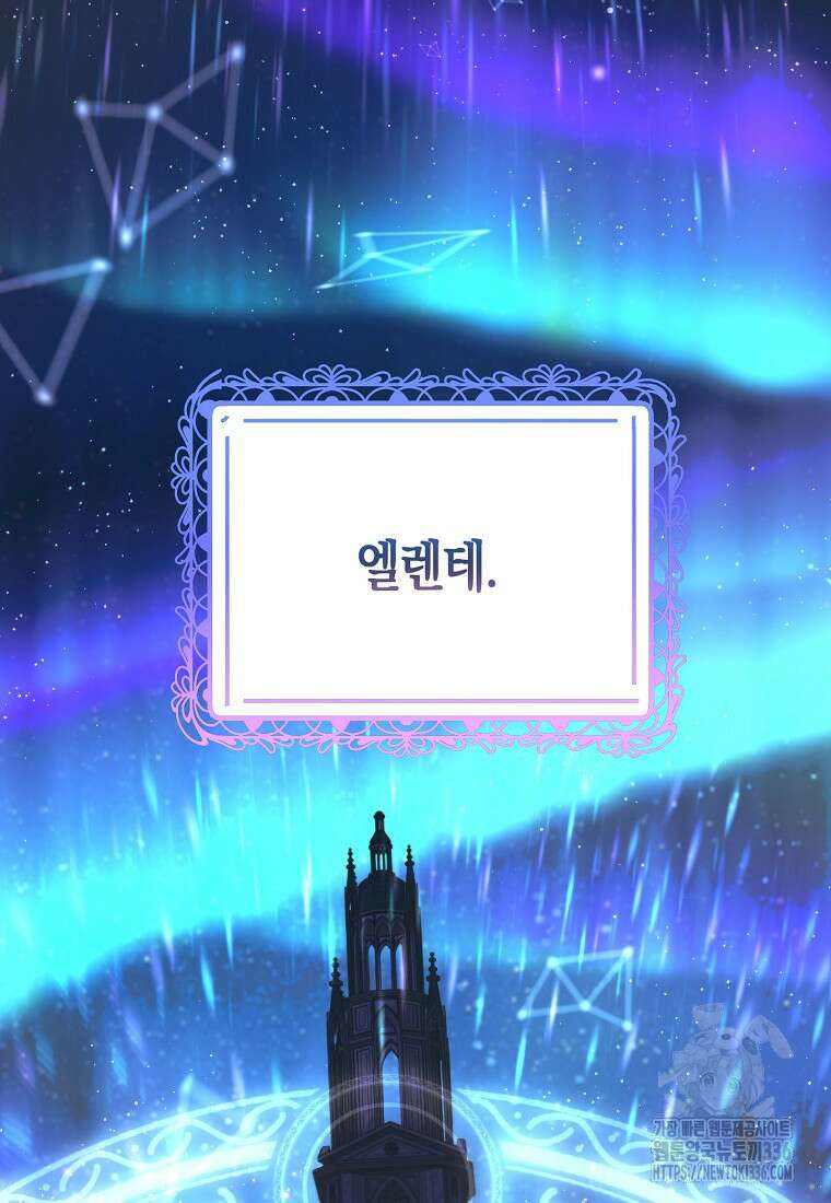 남편을 고를 때는 신중하게 50화 8