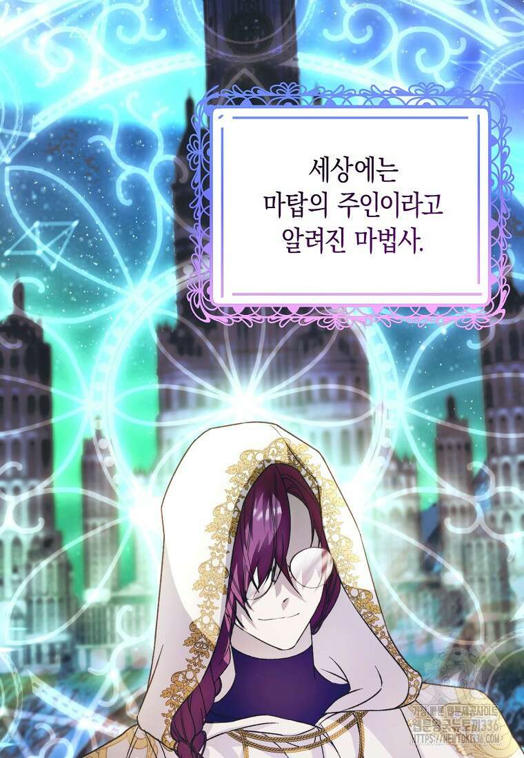 남편을 고를 때는 신중하게 50화 9