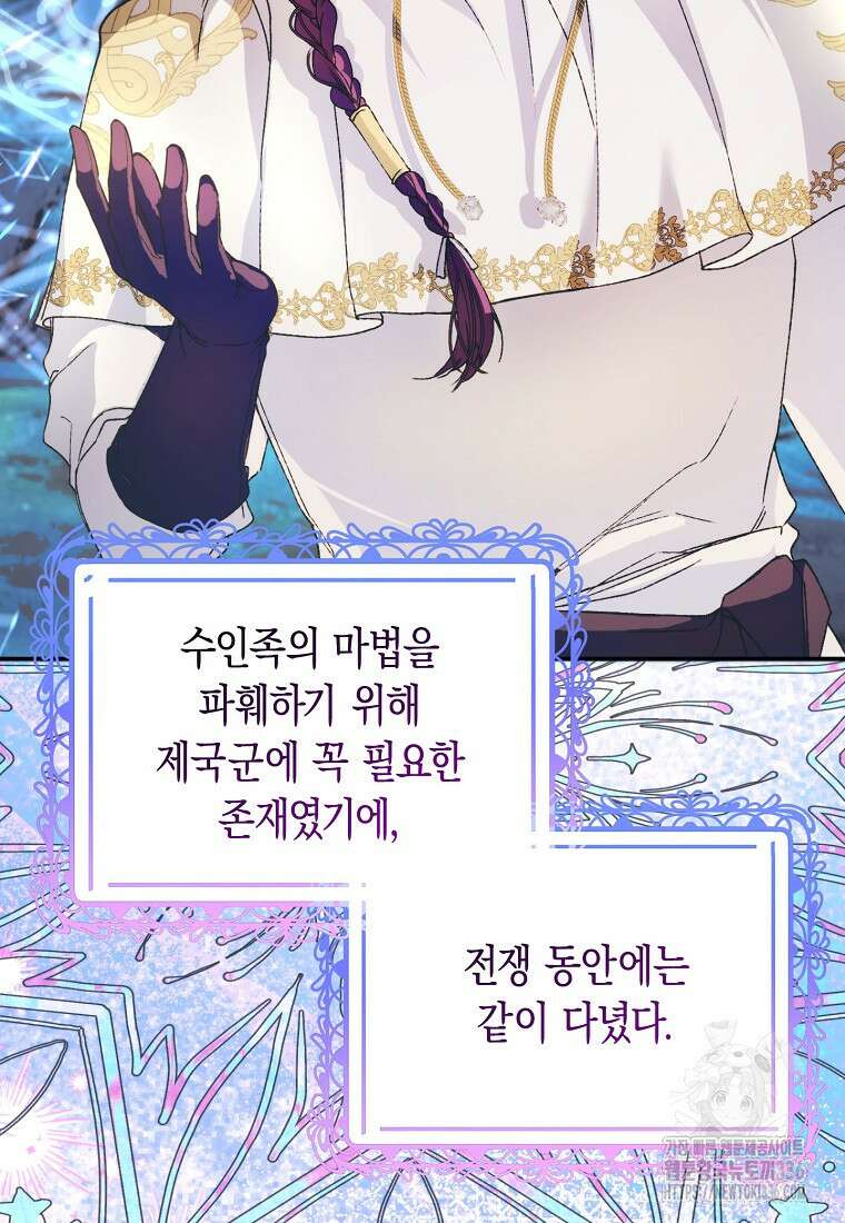 남편을 고를 때는 신중하게 50화 10