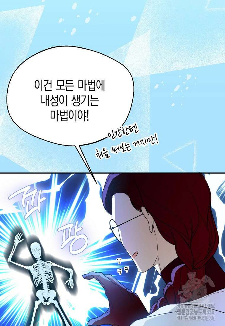 남편을 고를 때는 신중하게 50화 13