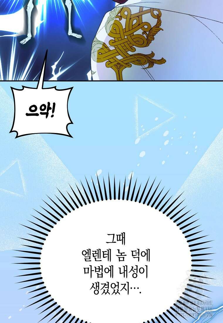 남편을 고를 때는 신중하게 50화 14