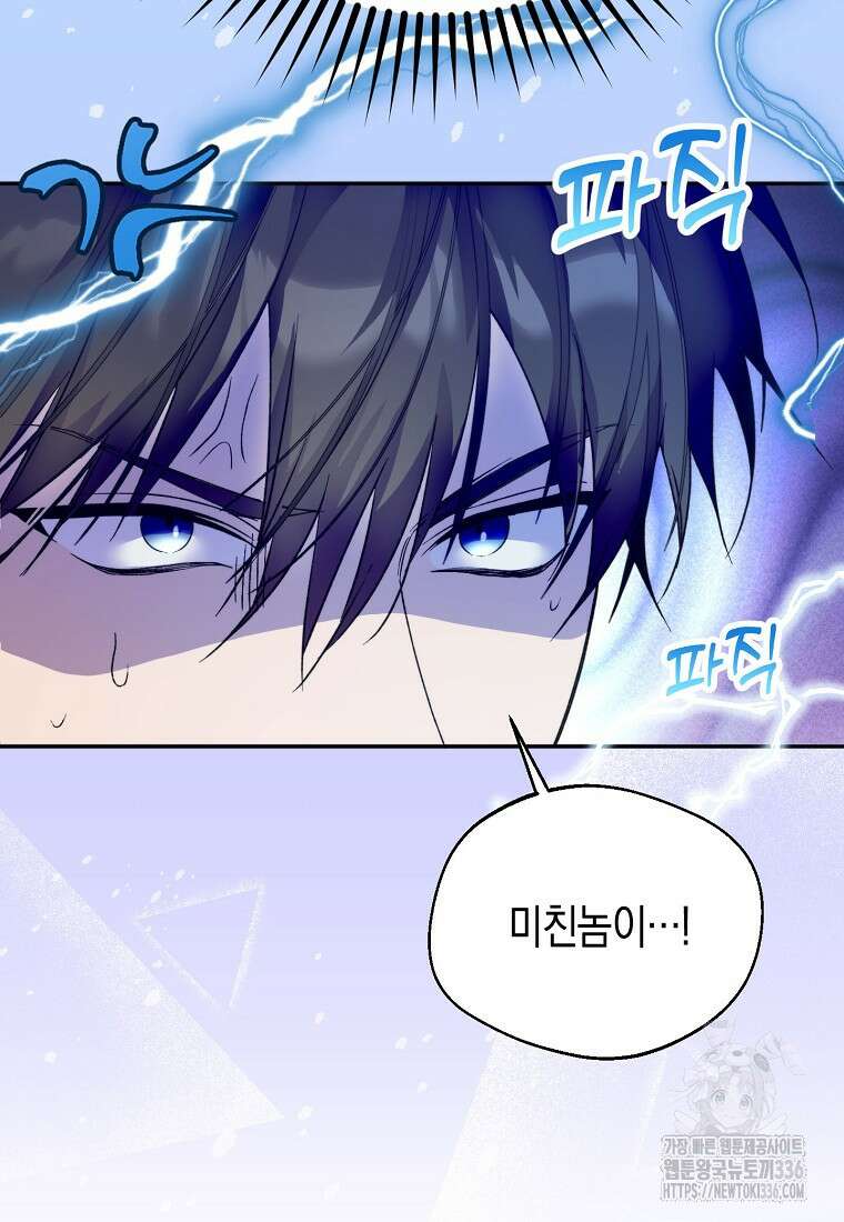 남편을 고를 때는 신중하게 50화 15