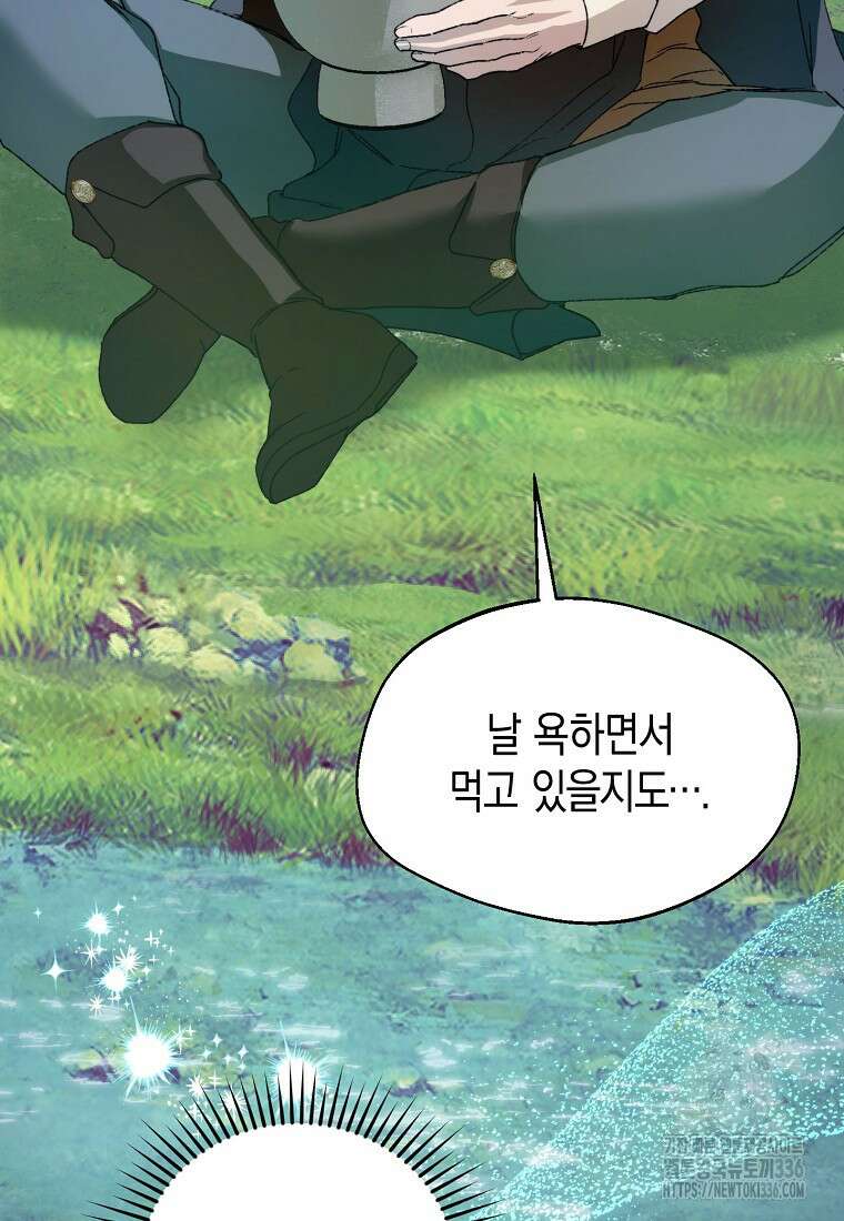 남편을 고를 때는 신중하게 50화 20