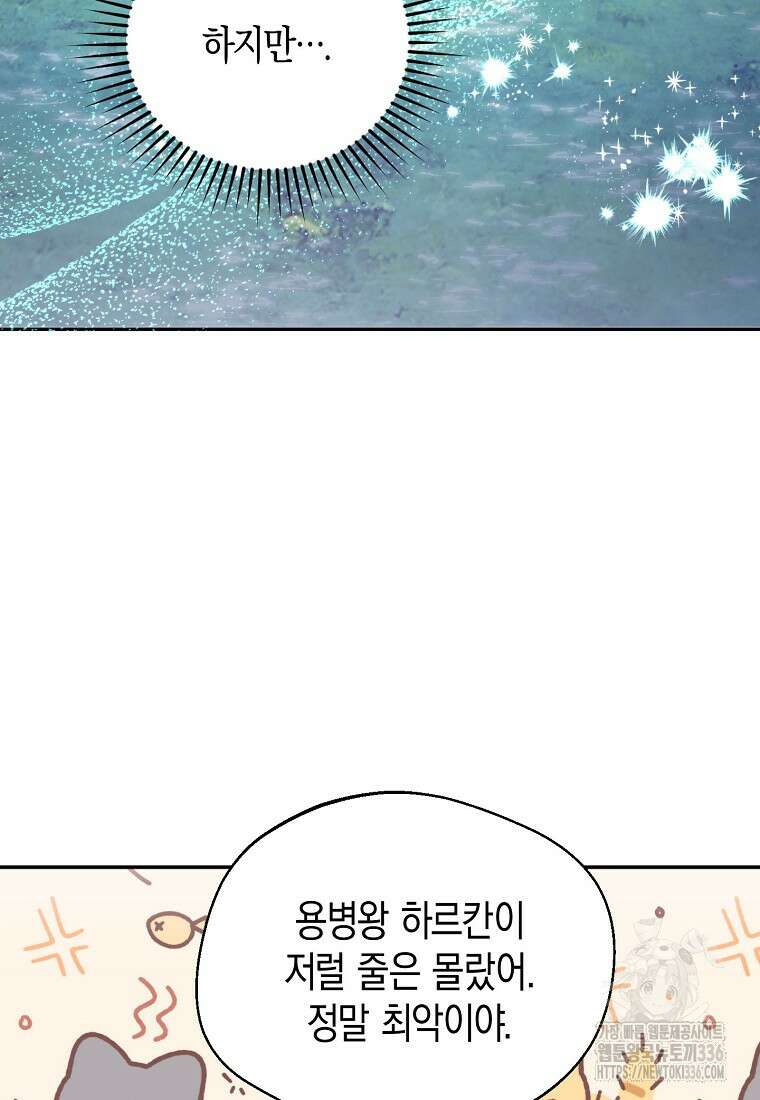 남편을 고를 때는 신중하게 50화 21