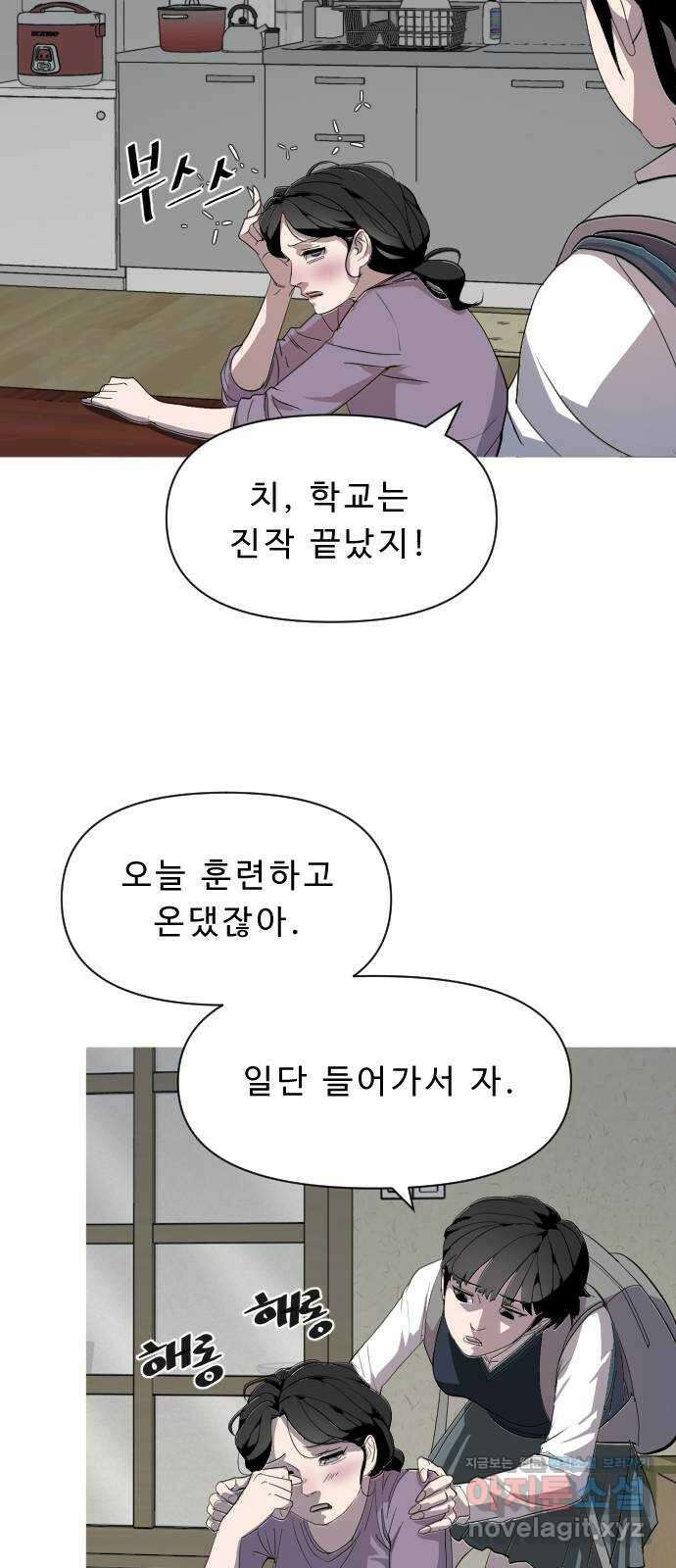 1331 57화 운명(1) 11