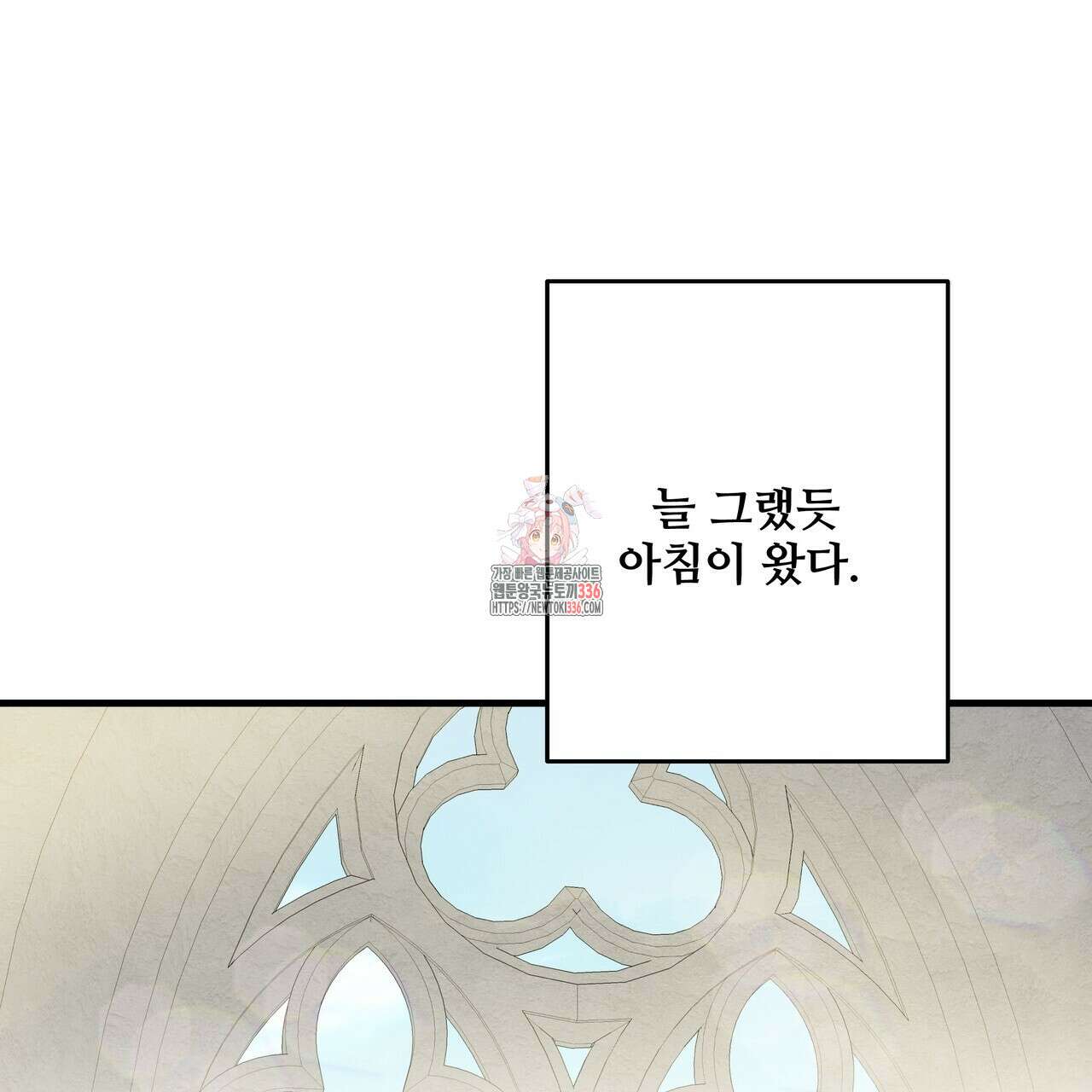 가짜 여동생을 원하면 57화 1