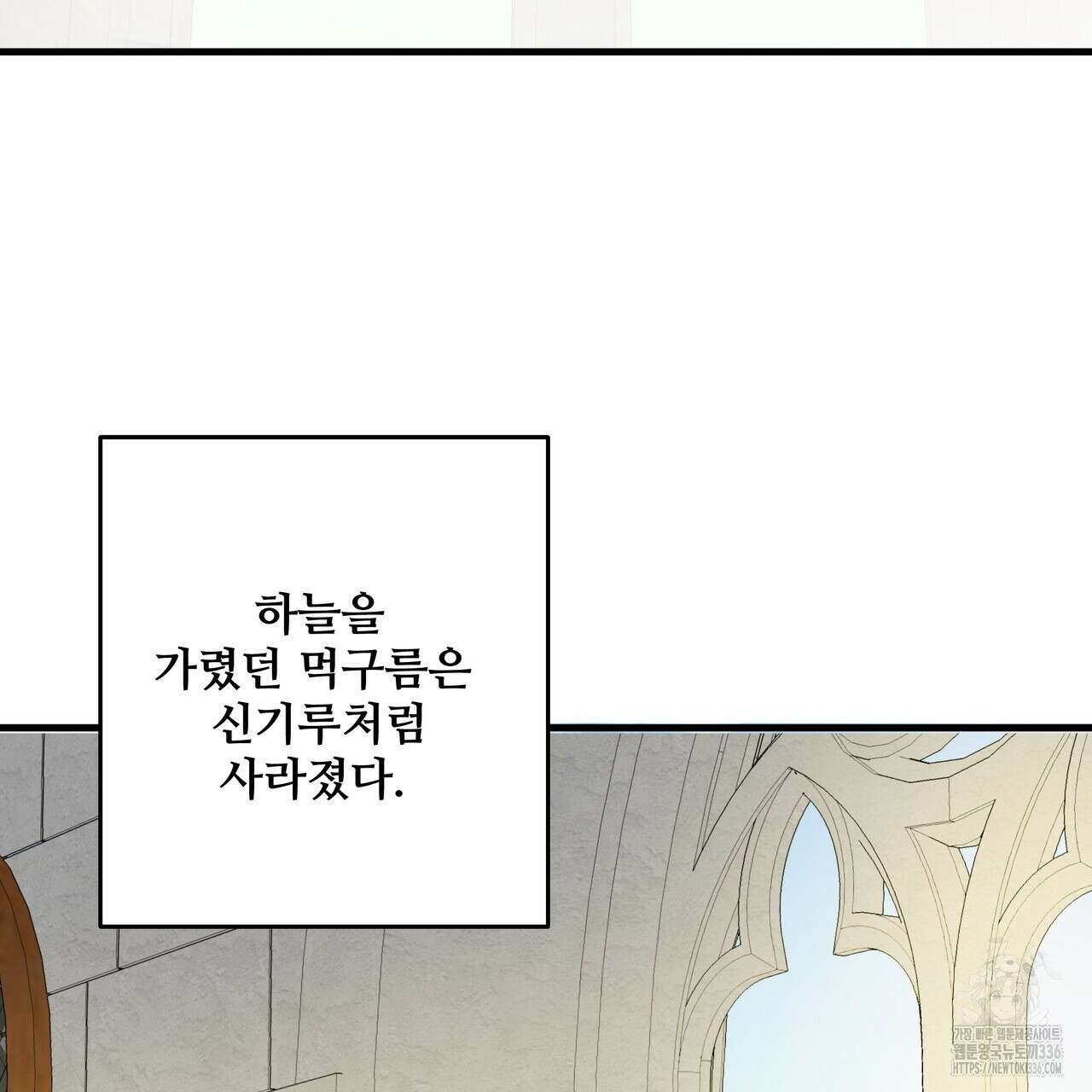 가짜 여동생을 원하면 57화 3
