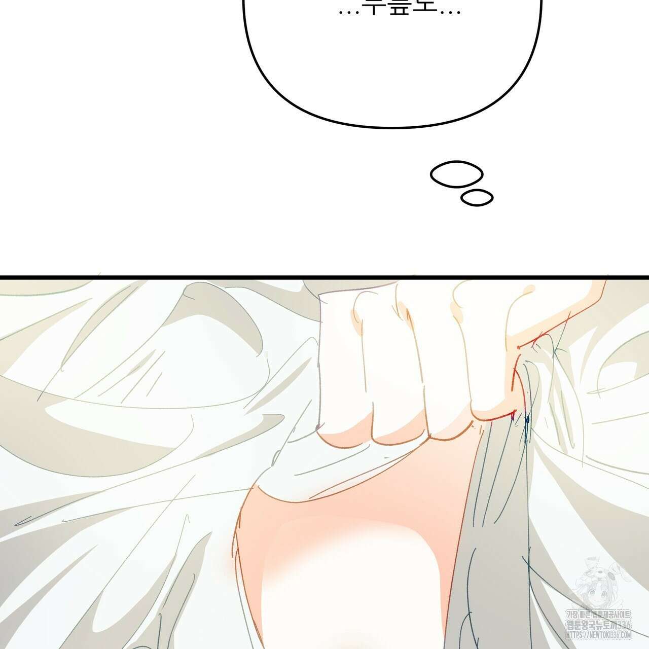 가짜 여동생을 원하면 57화 15