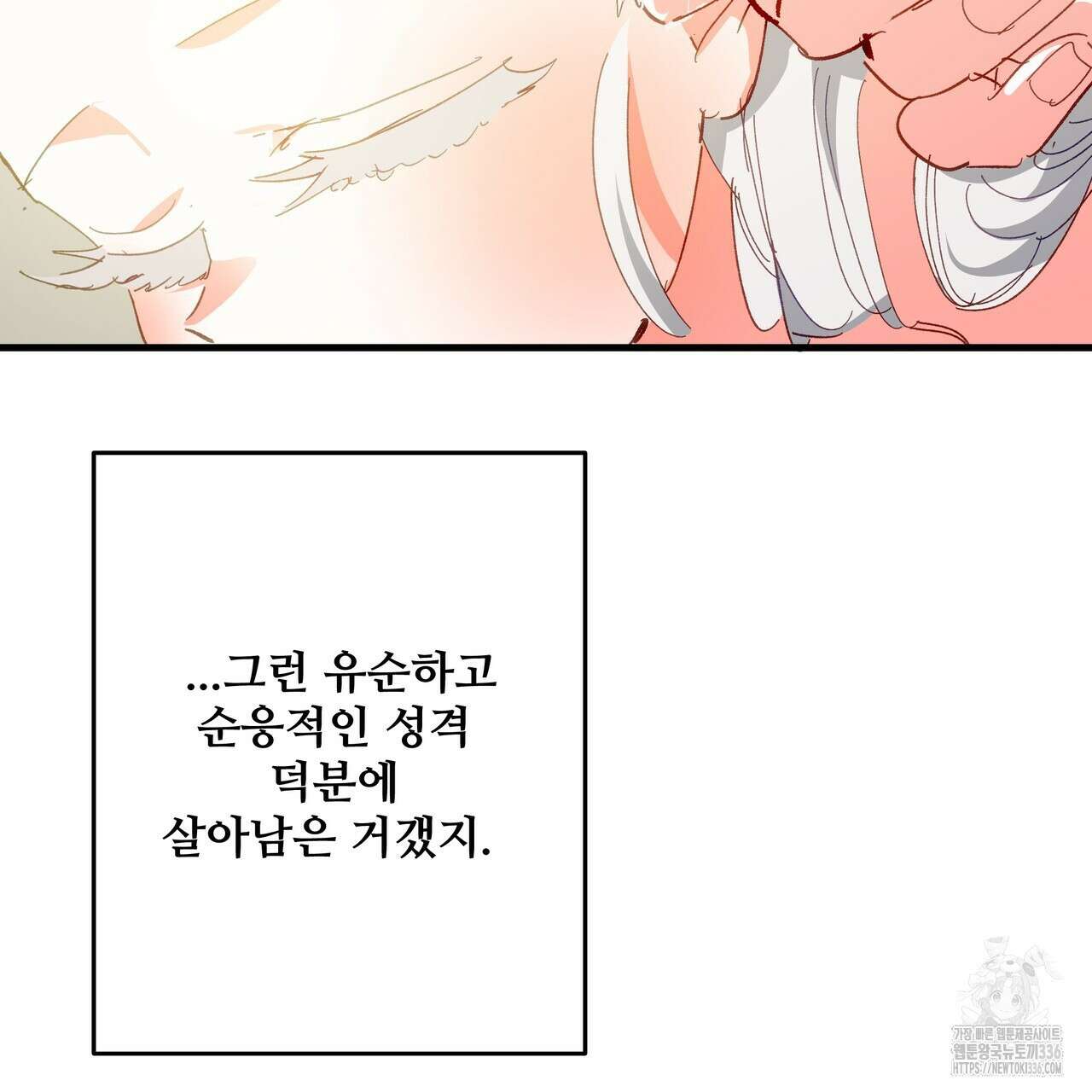 가짜 여동생을 원하면 57화 23