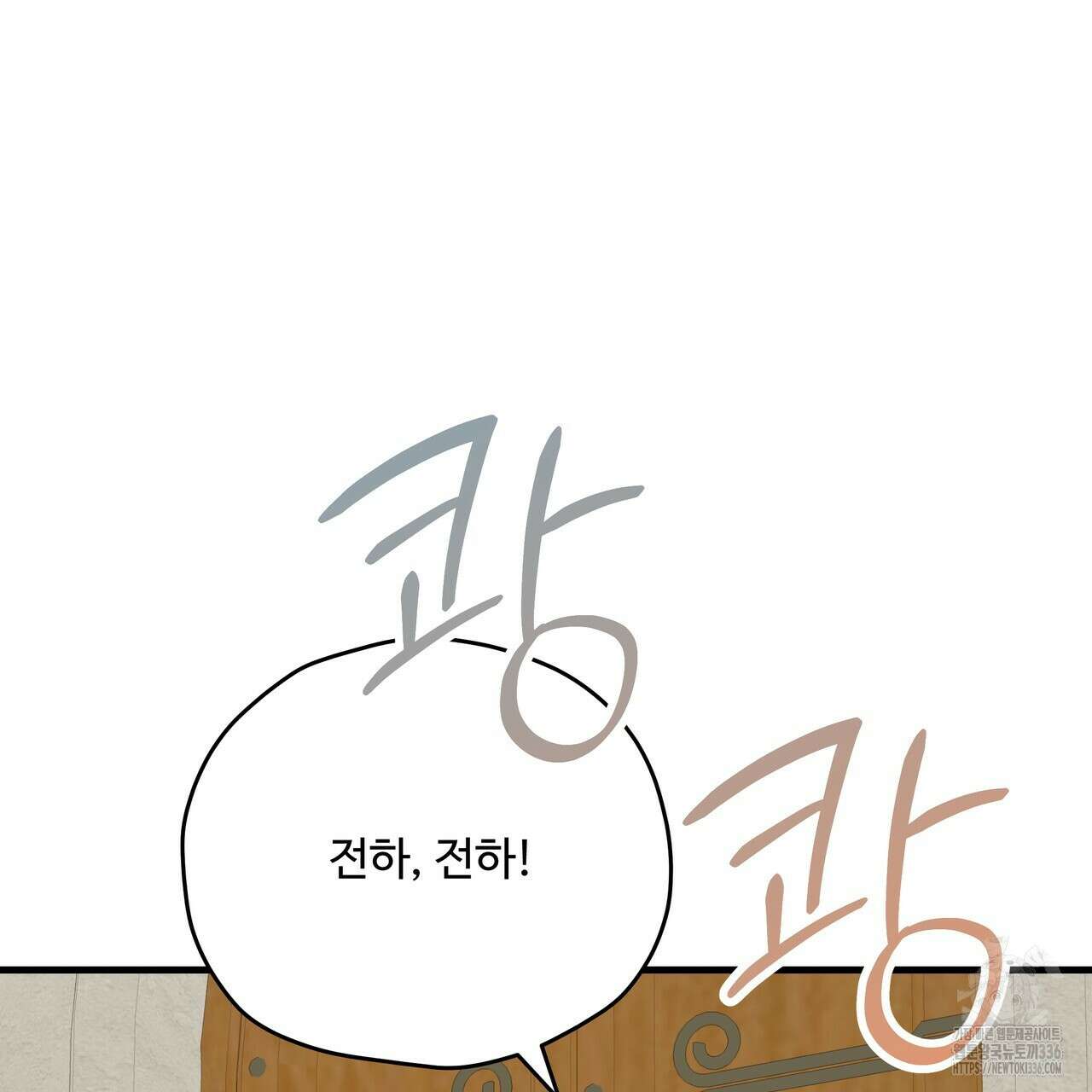 가짜 여동생을 원하면 57화 35