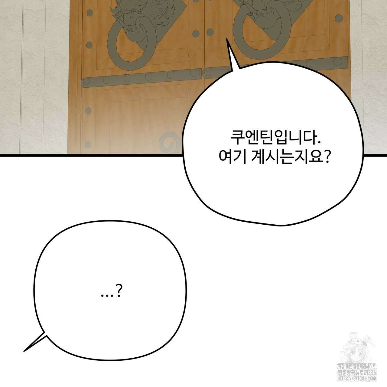 가짜 여동생을 원하면 57화 37