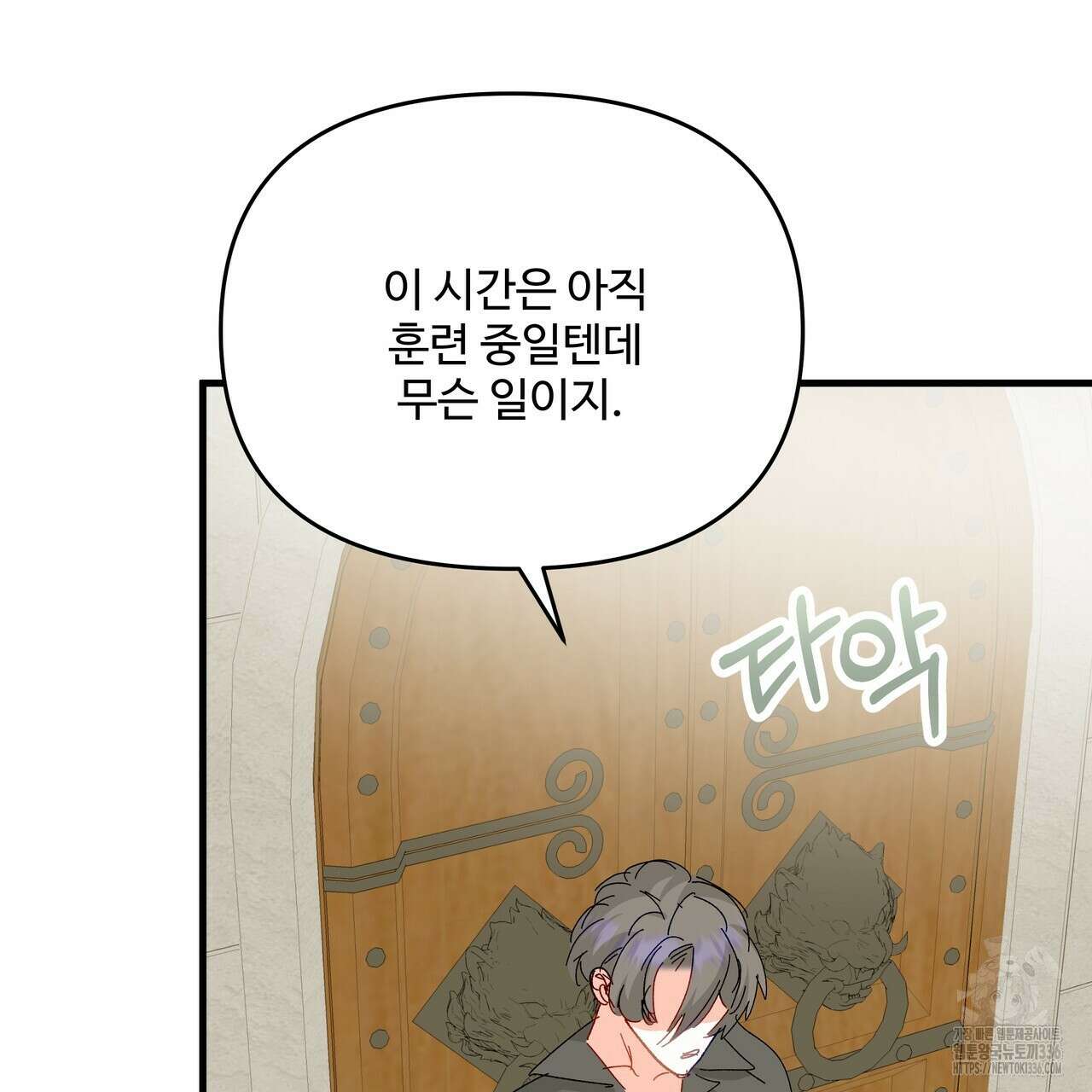 가짜 여동생을 원하면 57화 39