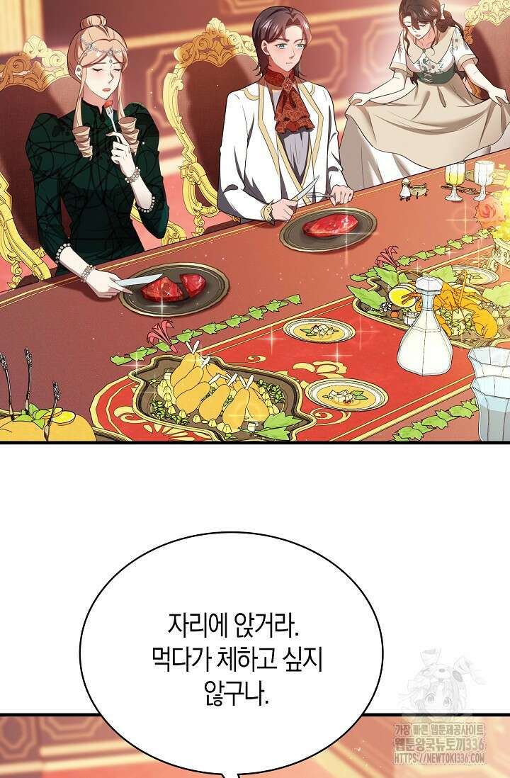 가시밭길을 꽃길로 바꾸는 법 46화 3