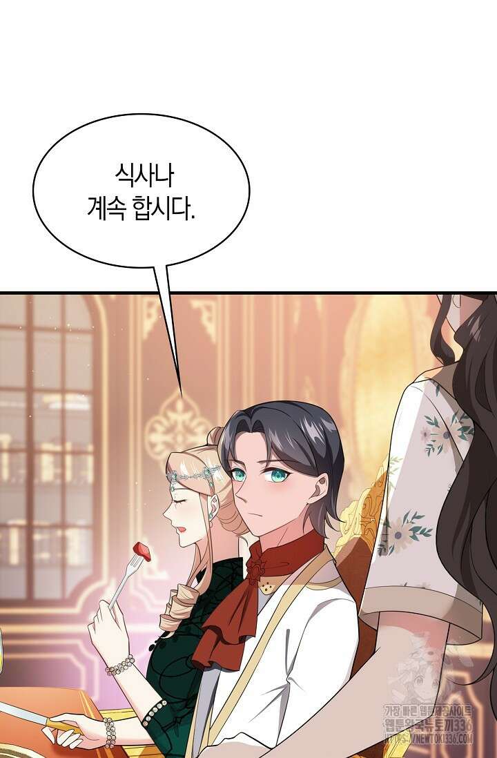 가시밭길을 꽃길로 바꾸는 법 46화 10