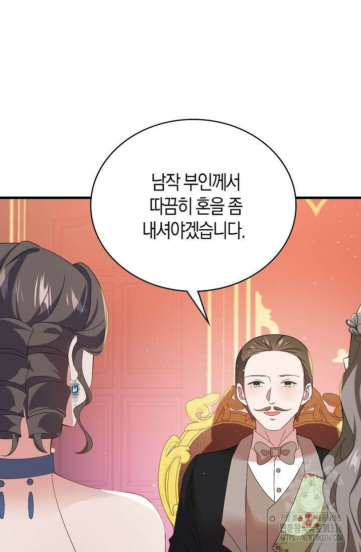 가시밭길을 꽃길로 바꾸는 법 46화 13