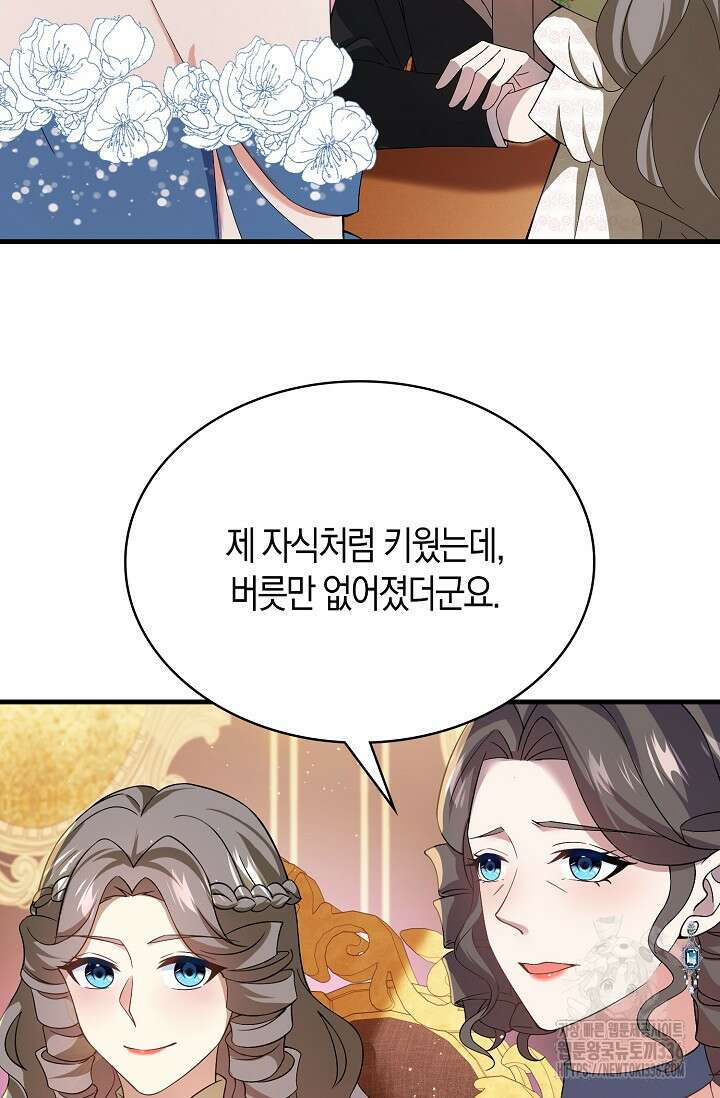 가시밭길을 꽃길로 바꾸는 법 46화 14