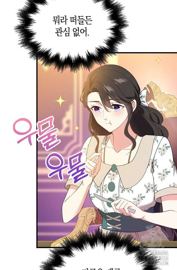가시밭길을 꽃길로 바꾸는 법 46화 17
