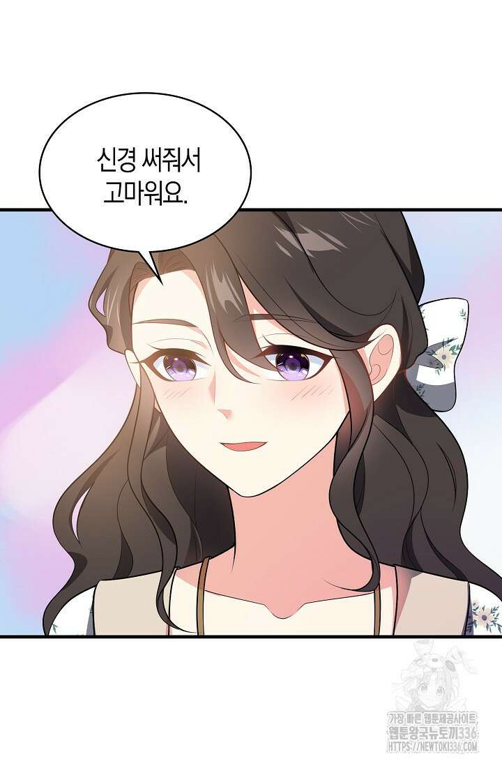 가시밭길을 꽃길로 바꾸는 법 46화 24