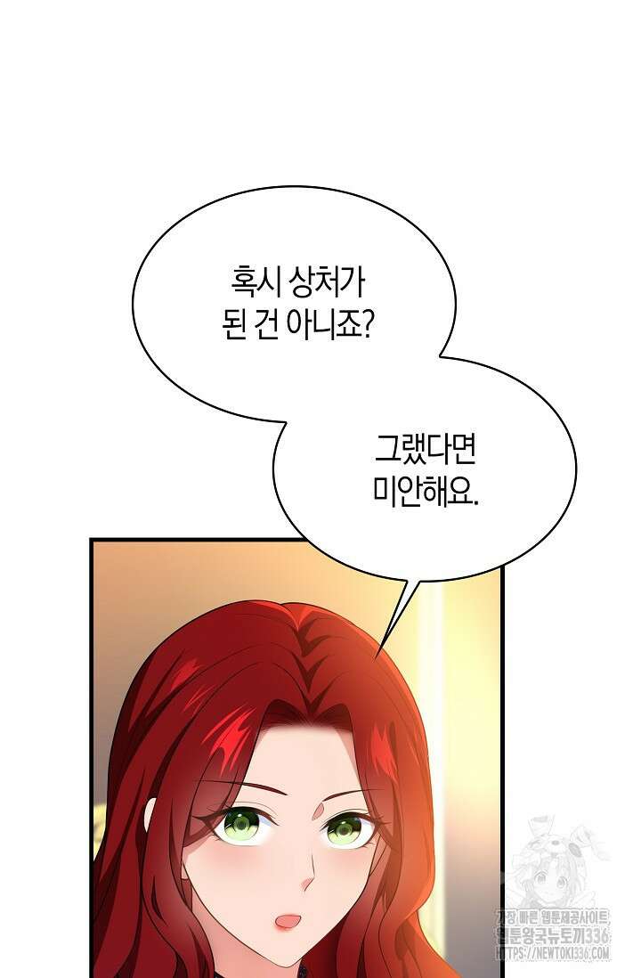가시밭길을 꽃길로 바꾸는 법 46화 25