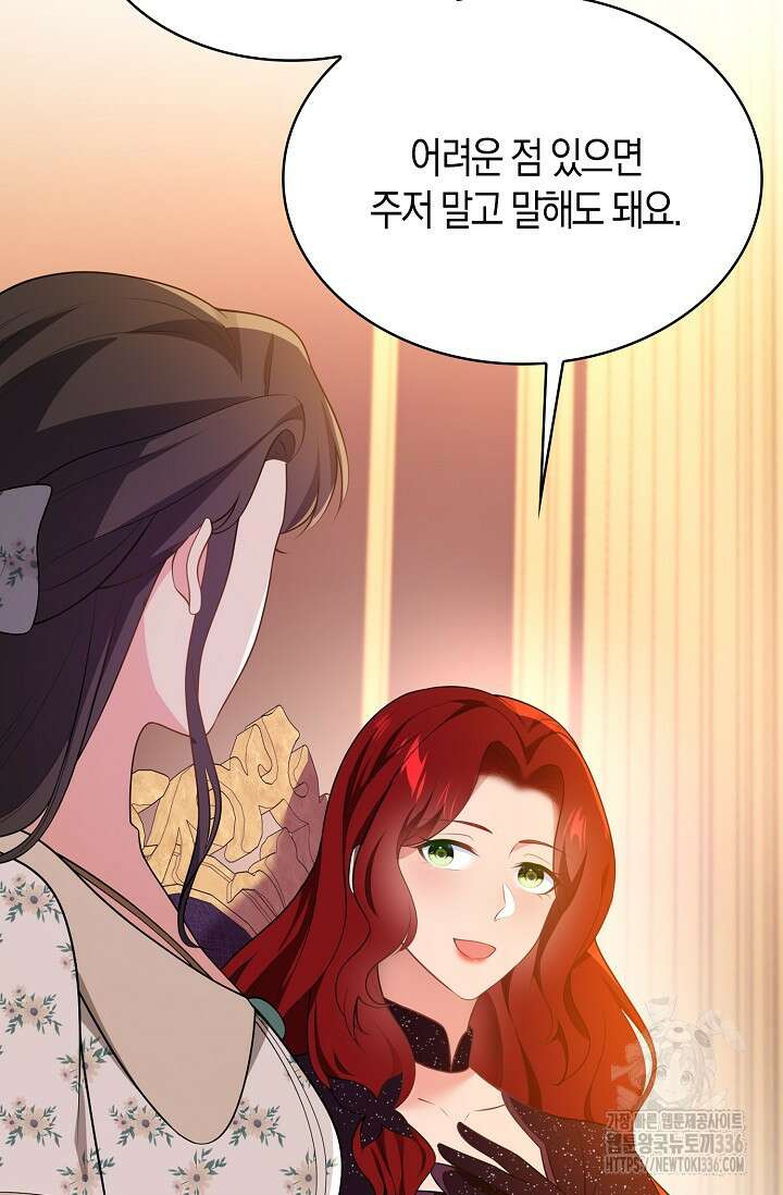 가시밭길을 꽃길로 바꾸는 법 46화 28