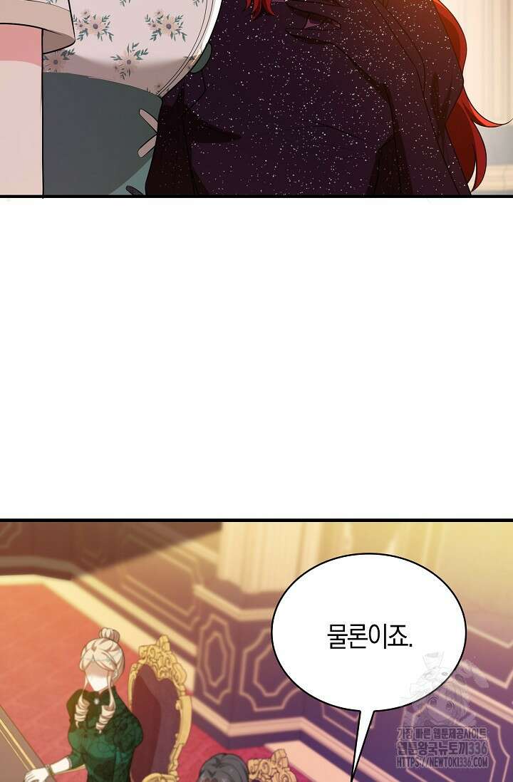 가시밭길을 꽃길로 바꾸는 법 46화 29