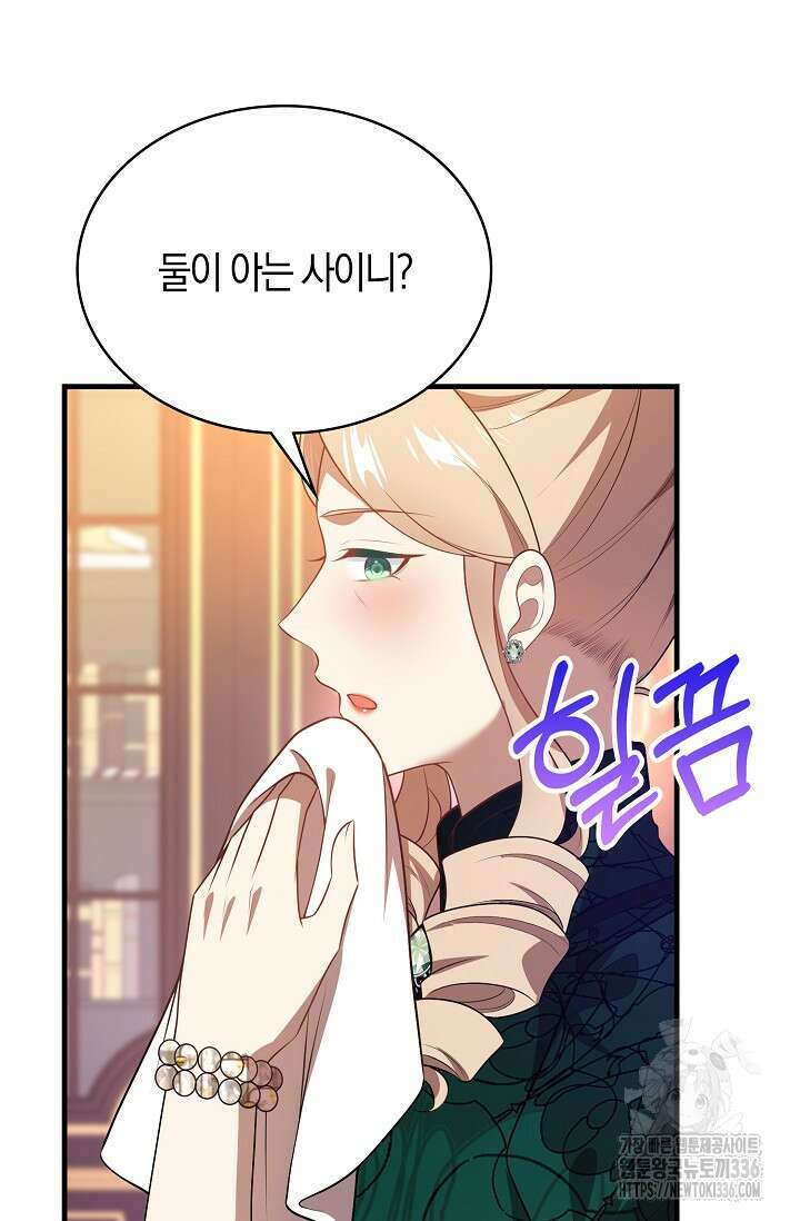 가시밭길을 꽃길로 바꾸는 법 46화 31