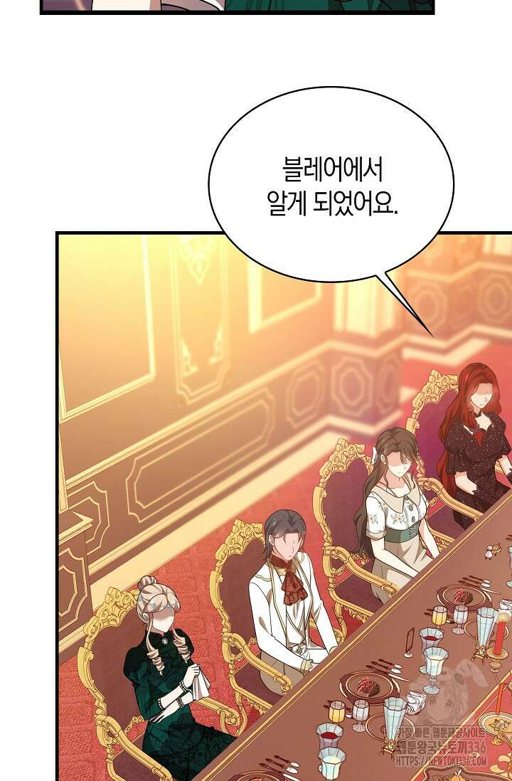 가시밭길을 꽃길로 바꾸는 법 46화 32