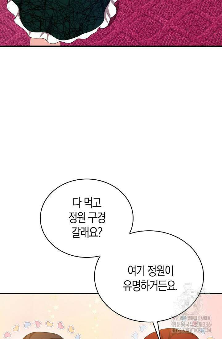 가시밭길을 꽃길로 바꾸는 법 46화 35