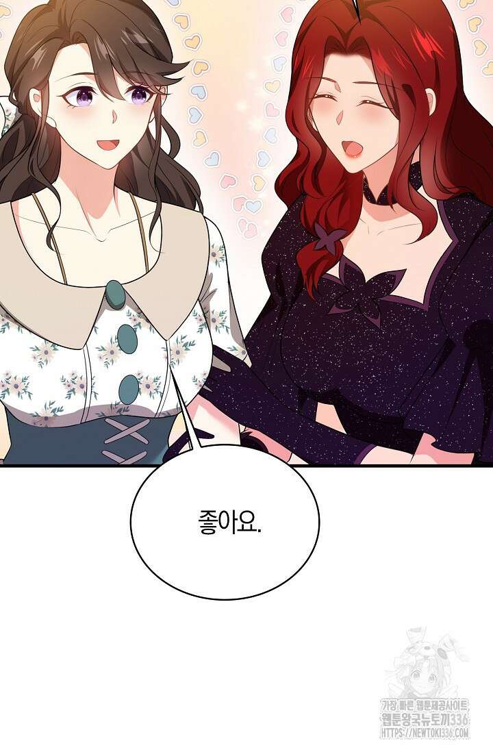 가시밭길을 꽃길로 바꾸는 법 46화 36