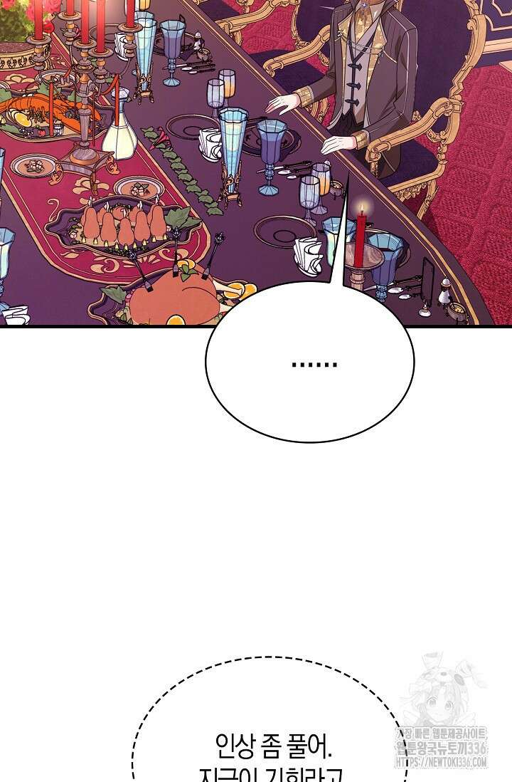 가시밭길을 꽃길로 바꾸는 법 46화 38