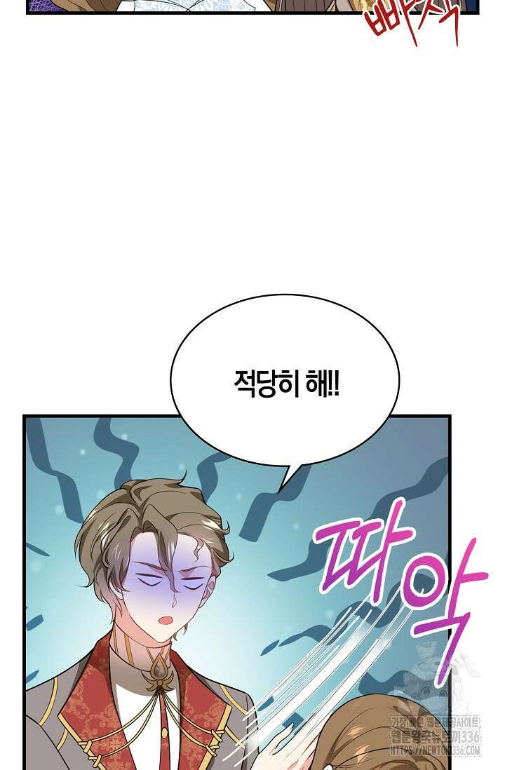가시밭길을 꽃길로 바꾸는 법 46화 41